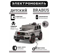 Детский электромобиль Z777ZZ серый